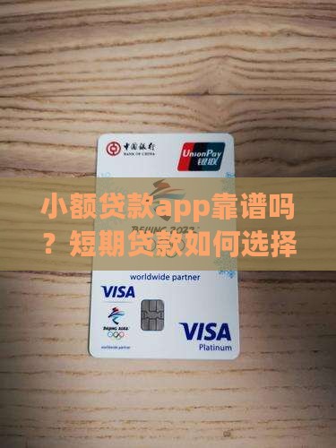 小额贷款app短期