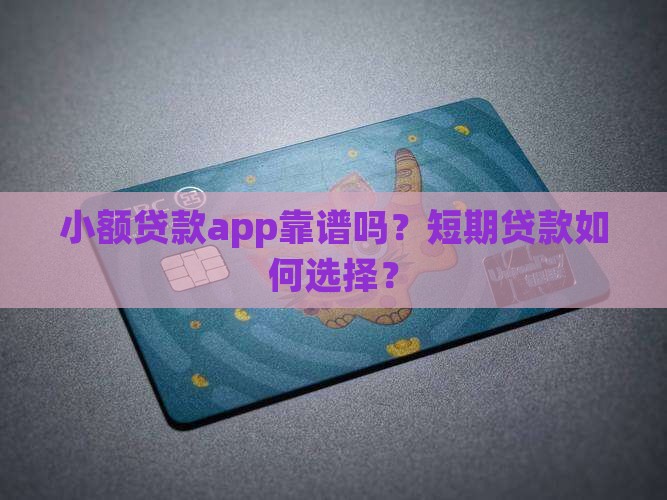 小额贷款app短期
