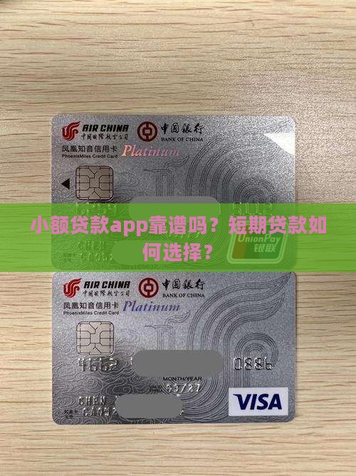 小额贷款app短期