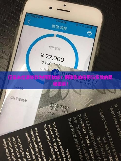 征信未结清贷款是什么意思 征信未结清贷款是什么意思