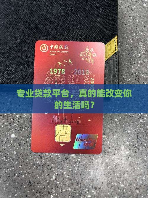 专业贷款平台app