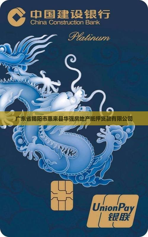 惠来县地皮抵押贷款公司