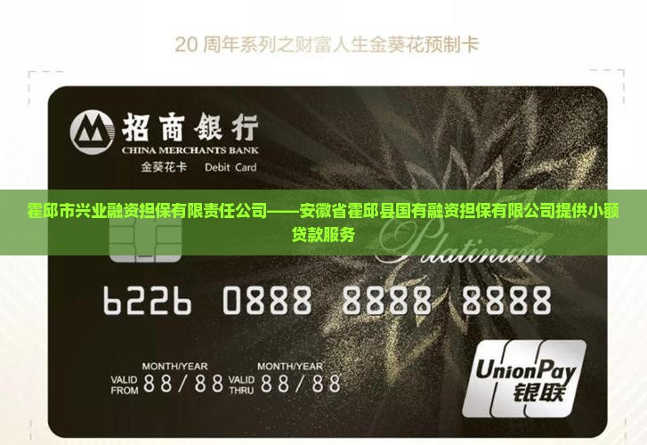 霍邱手机抵押贷款公司
