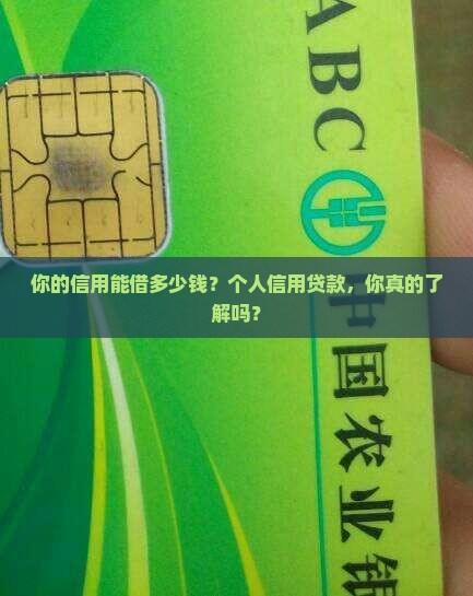 个人信用贷款流程