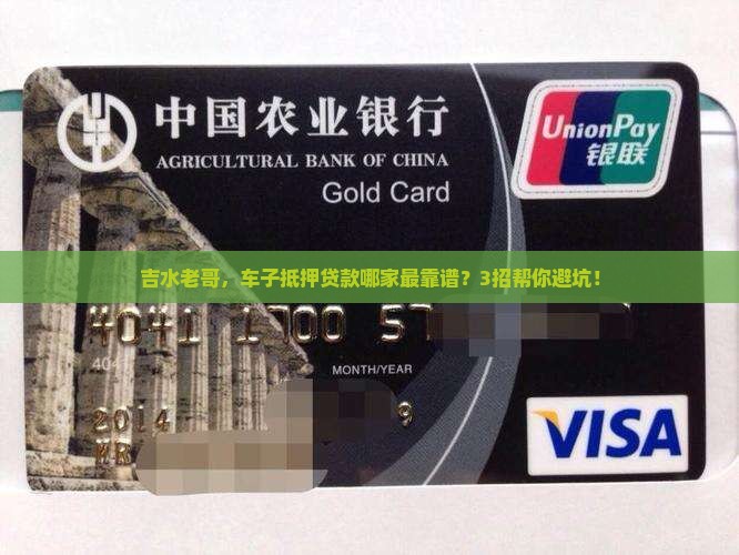 吉水车子抵押贷款公司