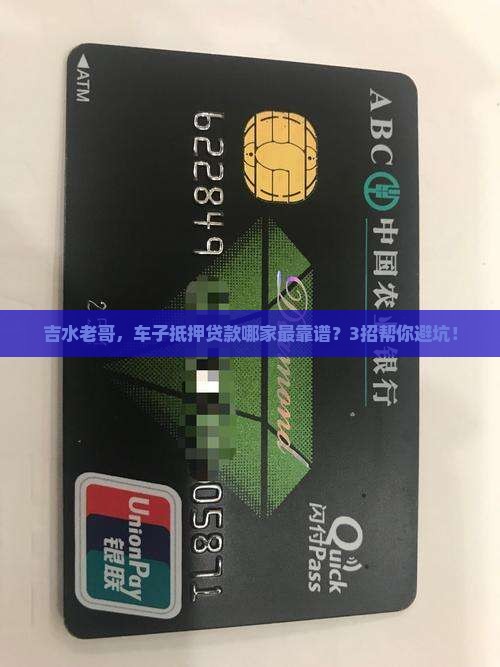 吉水车子抵押贷款公司