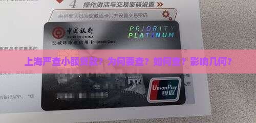 上海严查小额贷款
