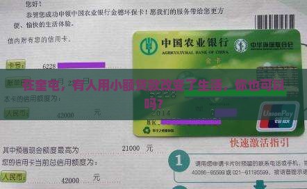 奎屯个人小额贷款