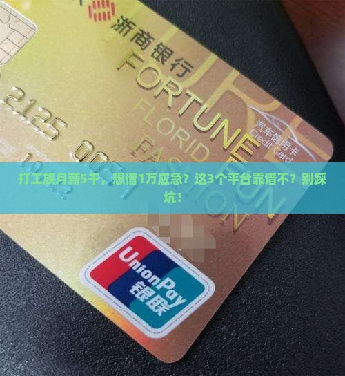 小额贷款一两万平台
