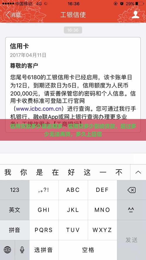 信用贷款多少算逾期多