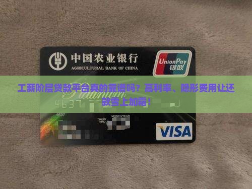 工薪阶层贷款平台