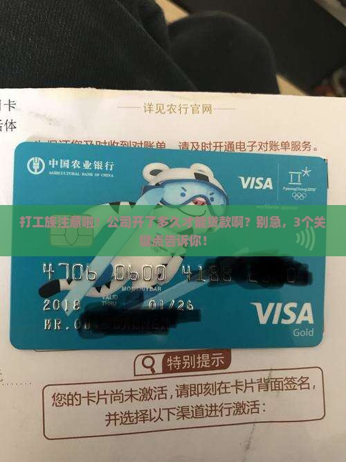公司开多久可以申请贷款