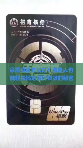如何向银行融资贷款