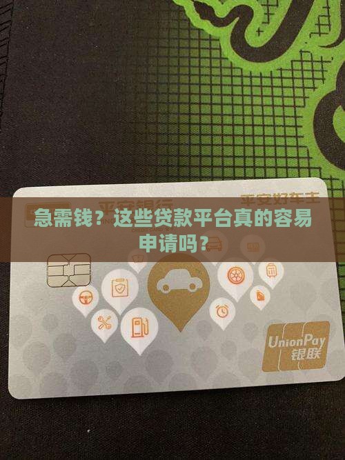 哪些平台好申请贷款