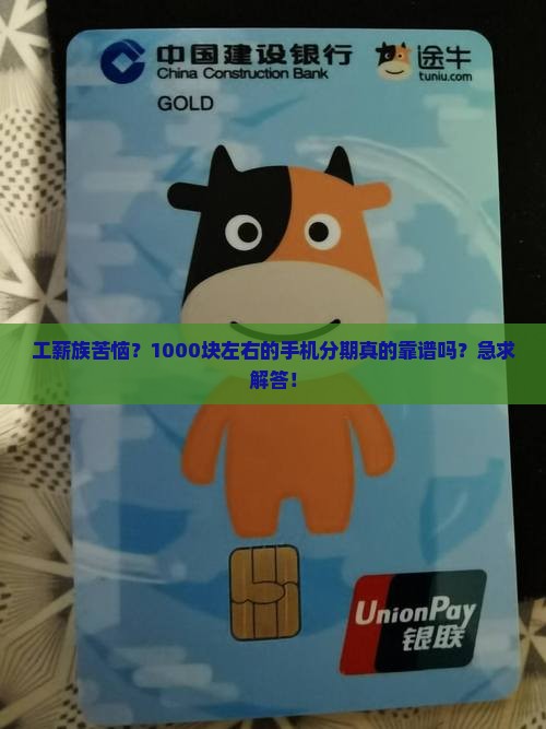 一千元左右手机贷款