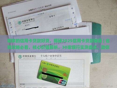 哪家的信用卡贷款好贷