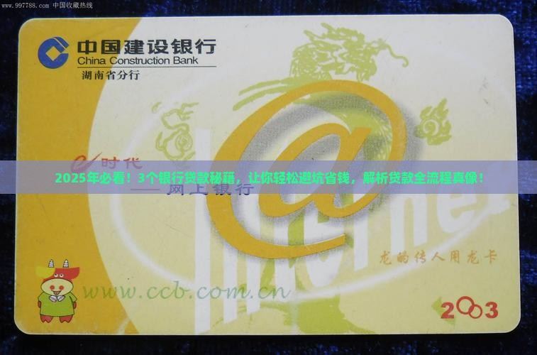 影响银行贷款