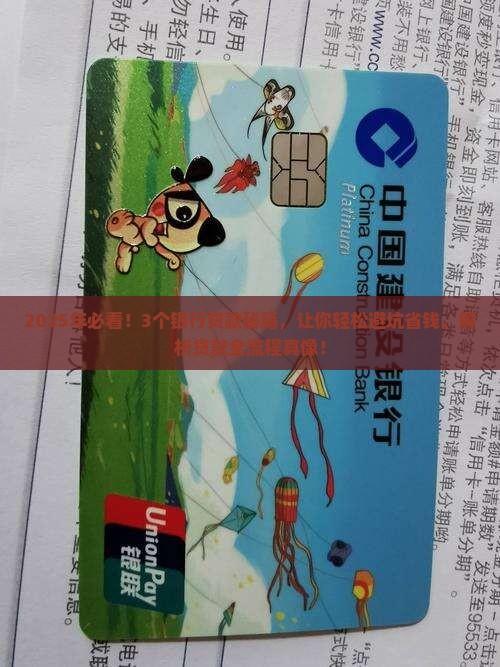 影响银行贷款