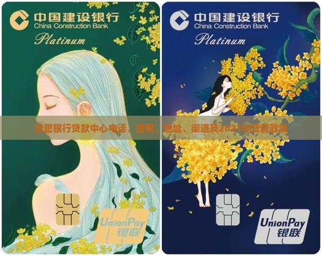 合肥银行贷款中心