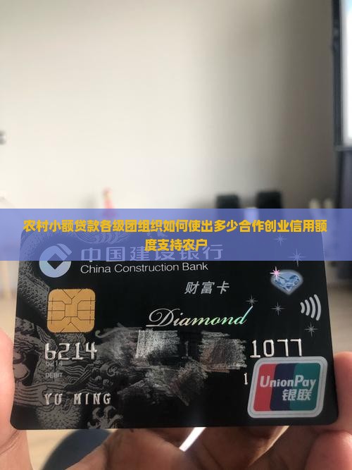 农村小额贷款能使出多少