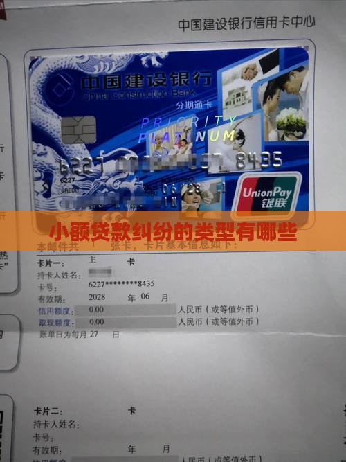 小额贷款会出现什么纠纷