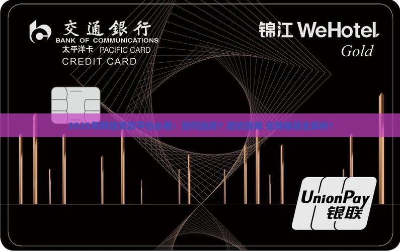 网络贷款平台2023