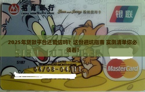2020年合法贷款平台