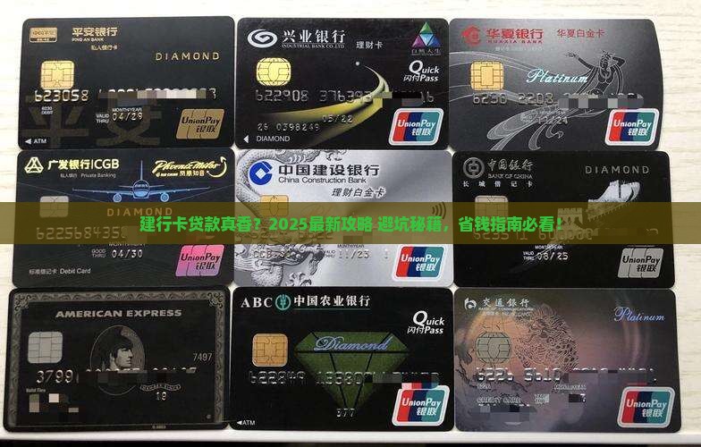 公司贷款用建行卡