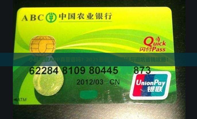 小额贷款的软件是真的吗