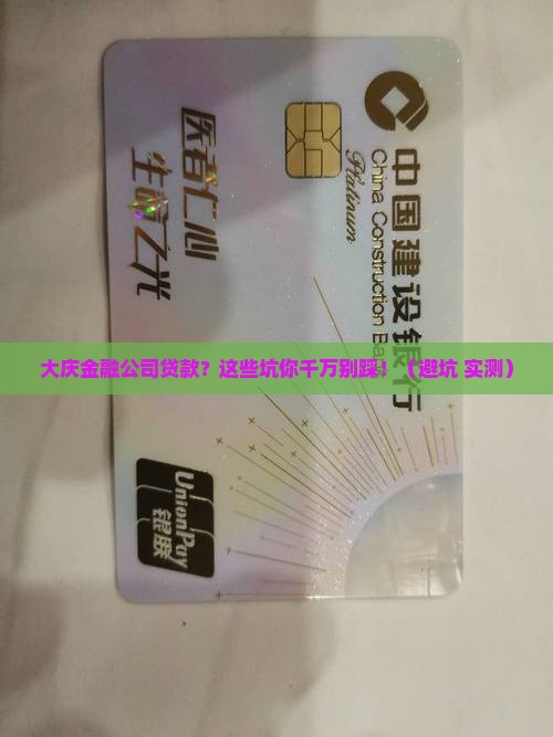 大庆金融公司贷款
