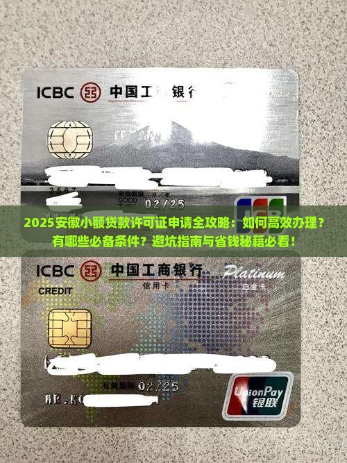 安徽省小额贷款许可证