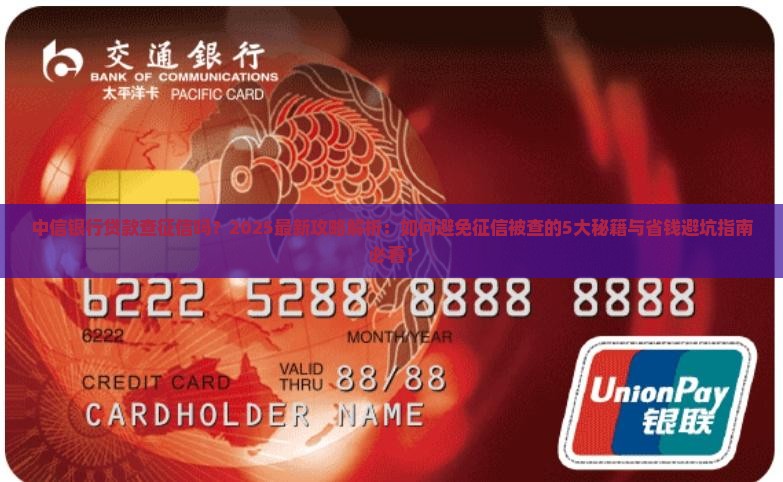 中信银行贷款查征信吗