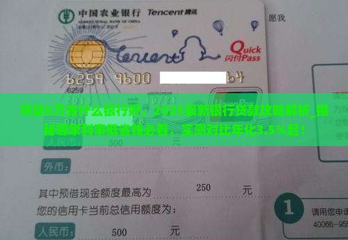 贷款6万去什么银行好