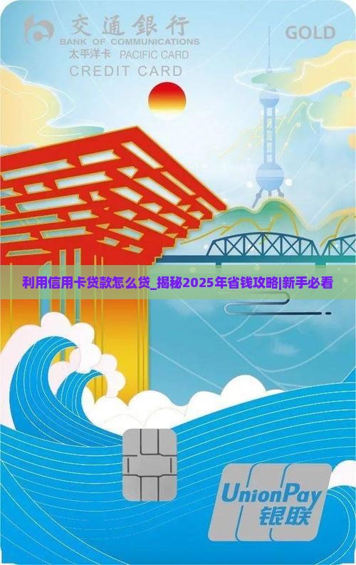 利用信用卡贷款怎么贷