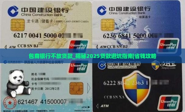 包商银行不放贷款