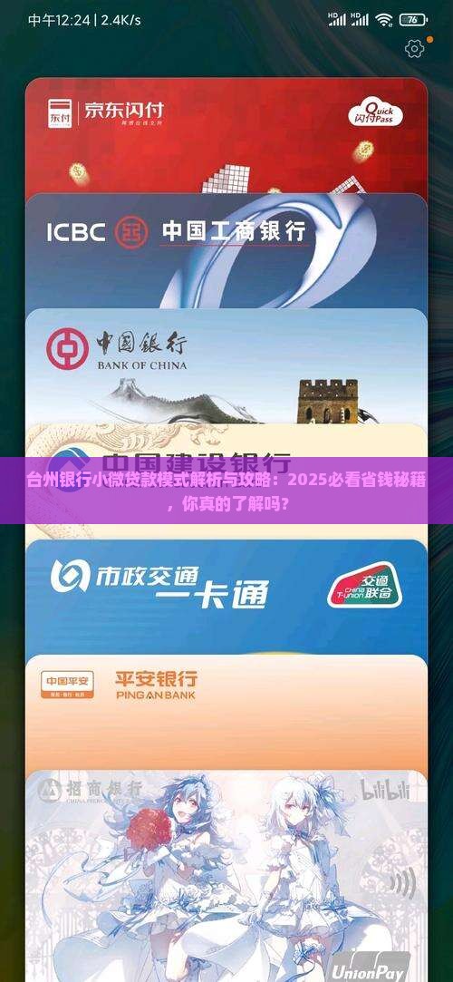 台州银行小微贷款模式