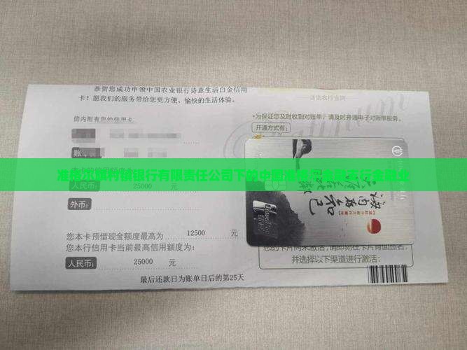 准格尔旗银行贷款
