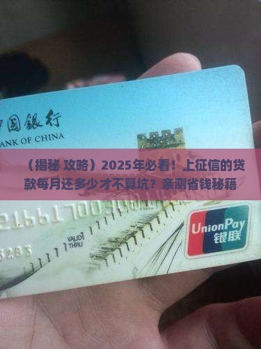 上征信的贷款及时还
