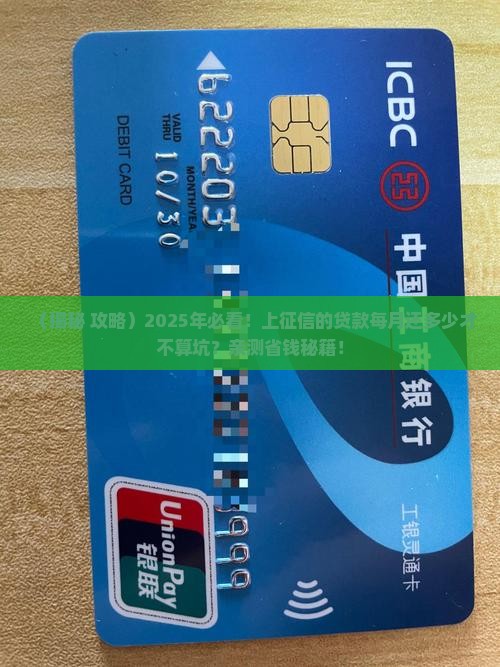 上征信的贷款及时还