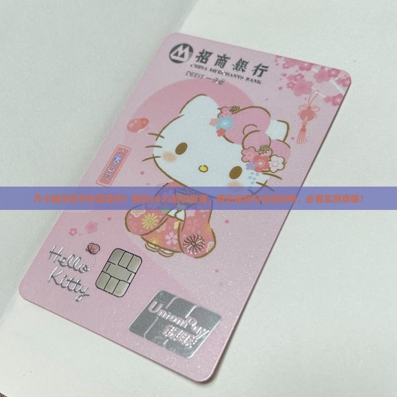 万卡猫贷款平台怎么样