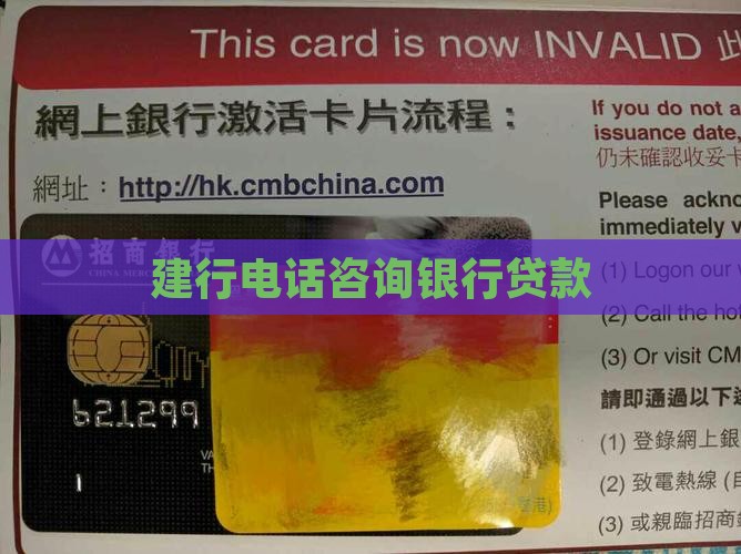 建行打电话说信用贷款
