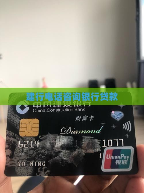 建行打电话说信用贷款