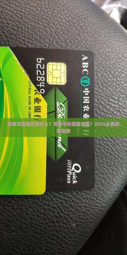 你我贷一直给我申请贷款平台