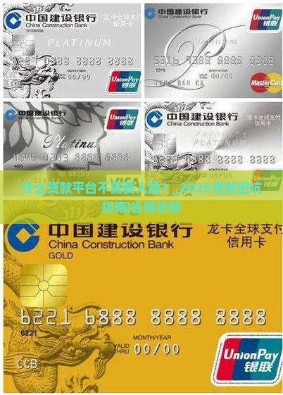 什么贷款平台不需要人脸