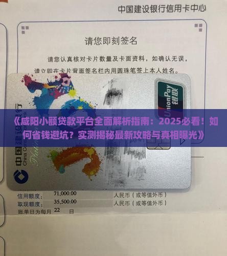 咸阳小额贷款平台