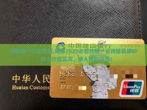 徽商银行社区贷款