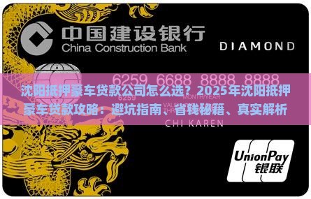 沈阳抵押豪车贷款公司