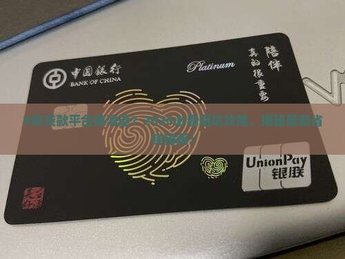 8家贷款平台被清退怎么办