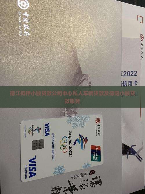 德江抵押小额贷款