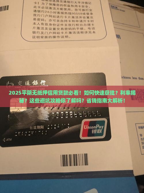 平阴无抵押信用贷款